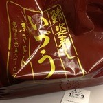 いづう - 13/08/23 いづうの袋もこうなったのですね