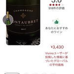 オールドサルーン1934 - 今回のシャンパン　評価3.6なので普通　だけど美味しい