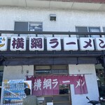 Yokoduna Ramen - 