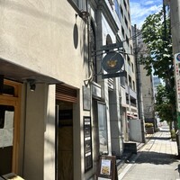 自家製粉石臼挽きうどん 青空blue 本店 - 