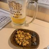 スタンドふじセンター