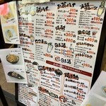 酒と魚とめし 濱いちもんめ - 