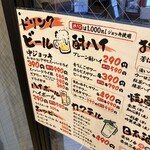 酒と魚とめし 濱いちもんめ - 