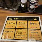 老虎苑 - 朝食メニュー