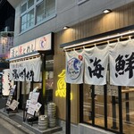 酒と魚とめし 濱いちもんめ - 