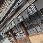 二軒茶屋餅角屋本店 - 