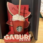 スターバックスコーヒー - 