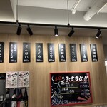 酒と魚とめし 濱いちもんめ - とんけい　と　骨せんべい頼みました