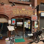 Hakuchou - 