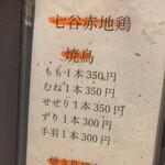 祇園 晩餐 京色 - 