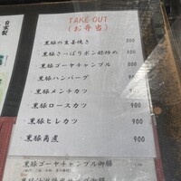 羅豚 はなれ -  羅豚 はなれ -