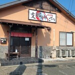 支那そば こてつ - 