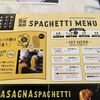 横浜スパゲティ アンド カフェ