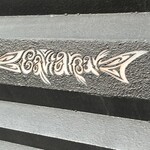 ニンジャ トウキョウ - 