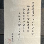 ニンジャ トウキョウ - 