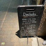 Dochaku - 