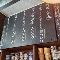 あそび割烹 さん葉か -  あそび割烹 さん葉か -