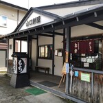 山口餅屋 - 