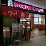 Mister Donut - お店の入り口