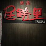 Shusai Irori - 