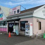 そば処 太陽 - そば処太陽