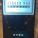 SUNTORY JIGGER BAR SAPPORO - 