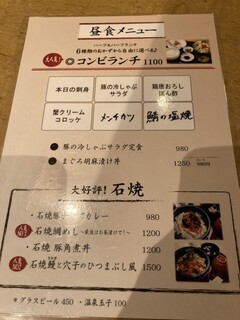 串焼き・魚 新宿宮川 - 