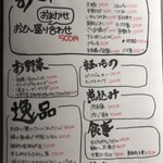 SAKE BAR サカナノトモ - 