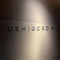 USHIGORO S. SHINJUKU - 