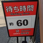 家系総本山 吉村家 - 