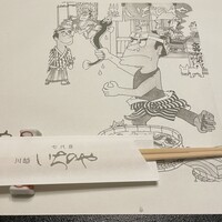 川越 いちのや - 