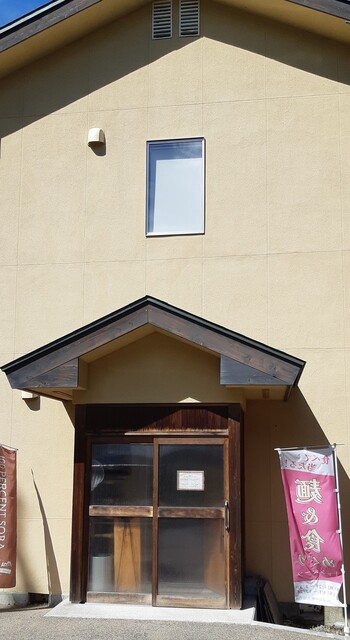 蕎麦カフェ スコラ（蕎麦カフェ SCHOLA） - 南会津町その他（カフェ）の写真