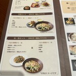 中国料理 千琇 - 