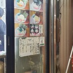 横浜ラーメン　武蔵家 北千住店 - 