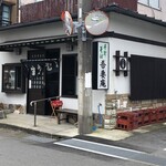 吾妻庵 - 