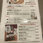 黒豚料理 あぢもり - 