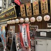 焼肉酒場ともさんかく 船橋店