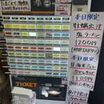 中華そば 半ざわ - 