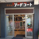 川島屋長兵衛 - 