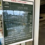 ラーメン 末廣家 - 食品館あおば駐車場説明