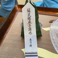 ちもと - 