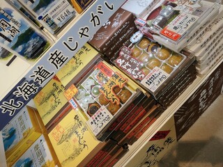 摩周湖第一展望台レストハウス - 