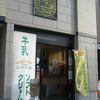 山中牧場 小樽店