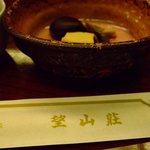 望山荘 - ゴハンが食べたくて早めに貰いました。(^^ゞ
