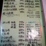 醤油屋本店・別館 おとん食堂 - メニュー2