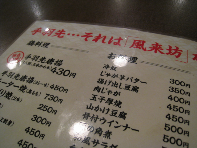 風来坊 の手羽先唐揚 By Akii 風来坊 黒崎店 フウライボウ 黒崎 和食 その他 食べログ 風来坊 の手羽先唐揚 By Akii 風来坊 黒崎店 フウライボウ 黒崎 和食 その他 食べログ