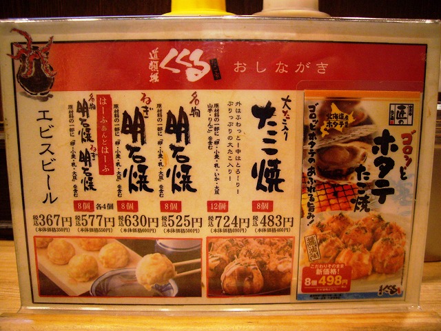 ひさしぶりに明石焼き By 七草粥 道頓堀くくる ディラ阿佐ヶ谷店 どうとんぼりくくる 阿佐ケ谷 たこ焼き 食べログ