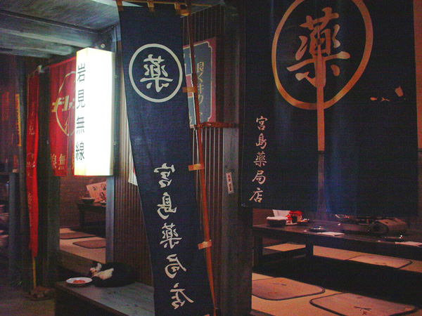 昔ばなし ふじみ野商店街 ムカシバナシ ふじみ野 居酒屋 ネット予約可 食べログ