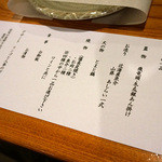 この夜のメニュー