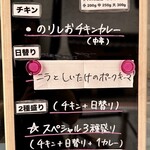 スパイシーカリーハウス 銀座半月 - 